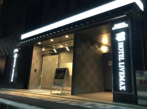 HOTEL LiVEMAX Kyoto Nijojo Nishi