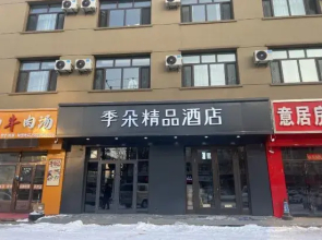Nenjiang Quanji Boutique Hotel