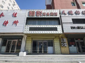 Panjin Hengyue Business Hotel