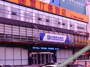 Elong ME Hotel (Yantai Railway Station Sanshui Building)