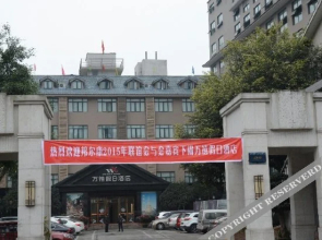 Thousands of Fortunes Hotel(乐山万禧假日酒店)
