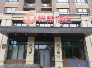 Elan Hotel (Dehui West Station Songbai Road Branch)
