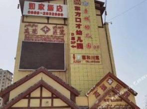 Home Inn Kashi Banchaocheng