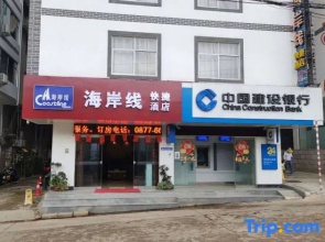 Fuxian Lake Coastline Express Hotel (Luchong Scenic Area)