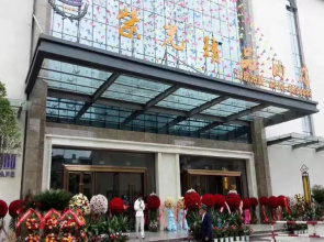 Ziguang Boutique Hotel