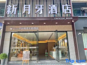 New Crescent Moon Hotel (Meishan East Station Chunxi Square Branch)