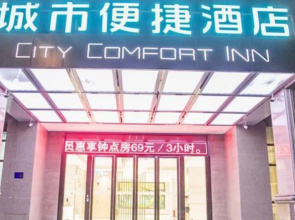 City Comfort Inn Wanning Wan'An Avenue High Speed Railway Station