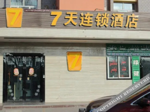 7tian lian suo jiu dian