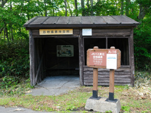Yachi Onsen Spa