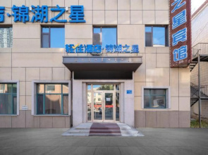 Daqing Jinhuzhixing Hotel