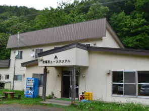 Shiretoko Iwaobetsu Youth Hostel