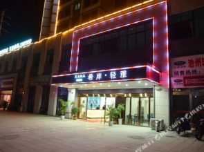 Xian Hotel (Qingyang Fengge Chengshi)