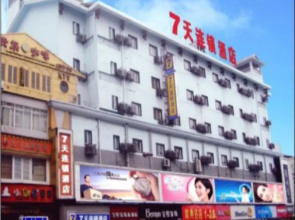 7Days Inn Zhangjiajie Huilong Road Pedestrian Street 2nd Branch