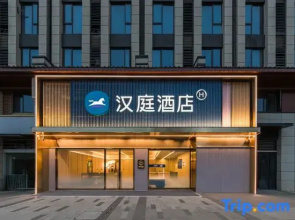 HanTing Hotel (Nanchang Tengwang Pavilion Shengjin Tower Subway Station)