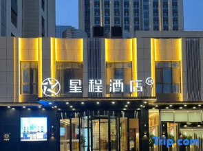 Starway Hotel (Jinan West Railway Station International Convention and Exhibition Center)