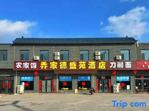 Qiaojia Deshengyuan Hotel