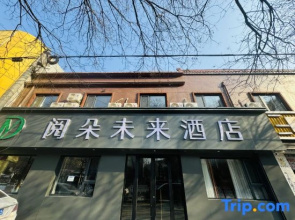 Yuedu  Future  Hotel