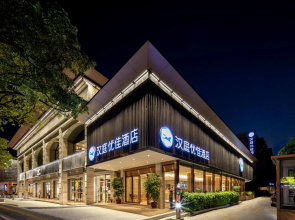 Hanting Premium Hotel Xiamen SM Plaza Songbo