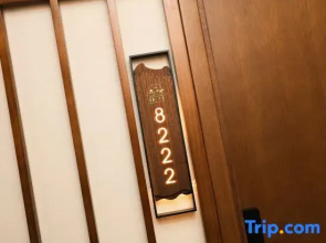 Qingfeng·Banshe Smart Folk Hotel(Chaoxianzu Folk-custom Garden)