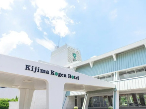Kijima Kogen Hotel