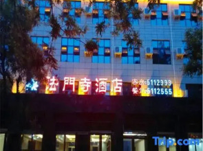 Famen Temple Hotel