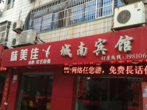Chengnan Hotel
