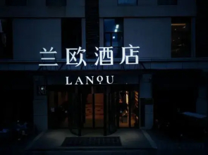 Lanou Hotel, Huaibei Municipal Government · Nanxiang Yunji Branch