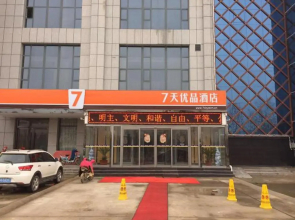 7Days Premium Linyi Hedong Caiyuan Square