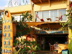 A-Wu Hostel