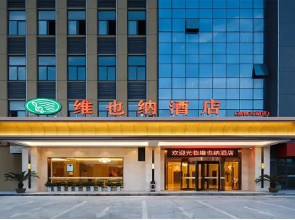 Vienna International Hotel Anhui Maanshan Dangtu High-speed Railway Station