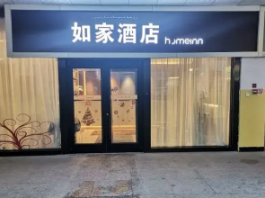 Homeinn · neo (Urumqi Medical University)