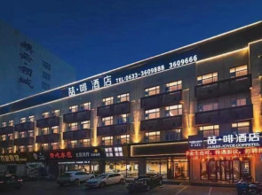 James Joyce Coffetel (Rizhao Hailongwan Lighthouse Scenic Area Branch)