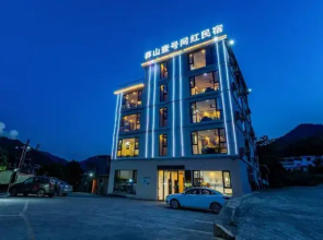 Mangshan Yihao Wanghong Homestay