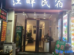 Riverside Homestay (Yangshuo West Street)