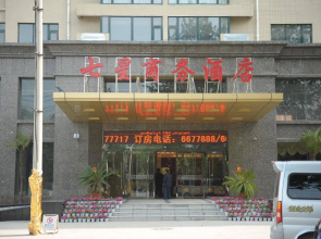 Qixing Hotel