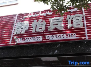 Xinyuan Jingyi Hotel