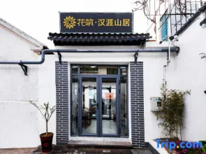 Floral hotel·Hanyashan hotel(Taishan Hongmen Scenic Area)