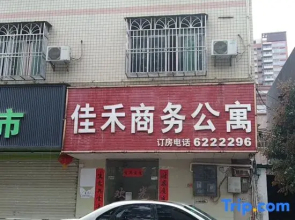 Jiahe Business Apartment