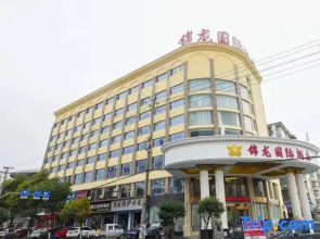 Taojiang Jinlong International Hotel