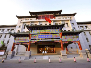 Friendship Palace