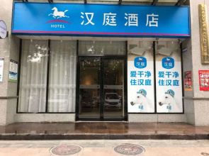 Hanting Hotel Baoji Gaoxin Railyway South Station