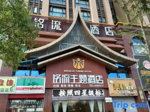 Mingliu Theme Hotel