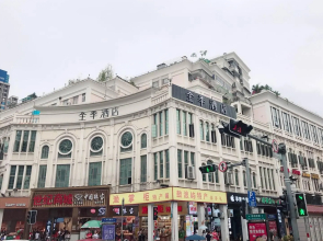 JI Hotel Xiamen Zhongshan Road Pedestrian Street Siming Nan Road
