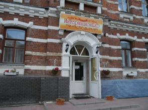 Гостиница ИнтернационалЪ