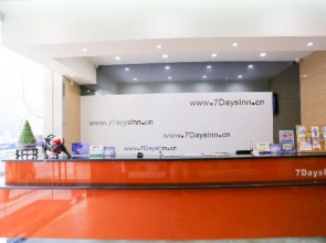 7Days Inn Xi'an Xishao Gate Laodong Road Railstation