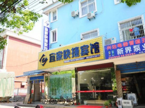 Ikea Express Hotel