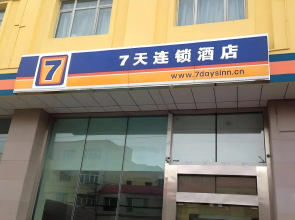 7Days Inn ¿¿mqi Xibei Road Ming Garden