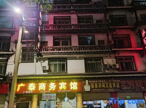 Congjiang Guangtai Business Hotel