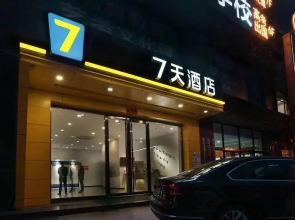 7 Days Inna Aiyuan South Railway Station