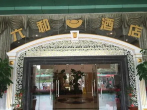 Liuhe Hotel